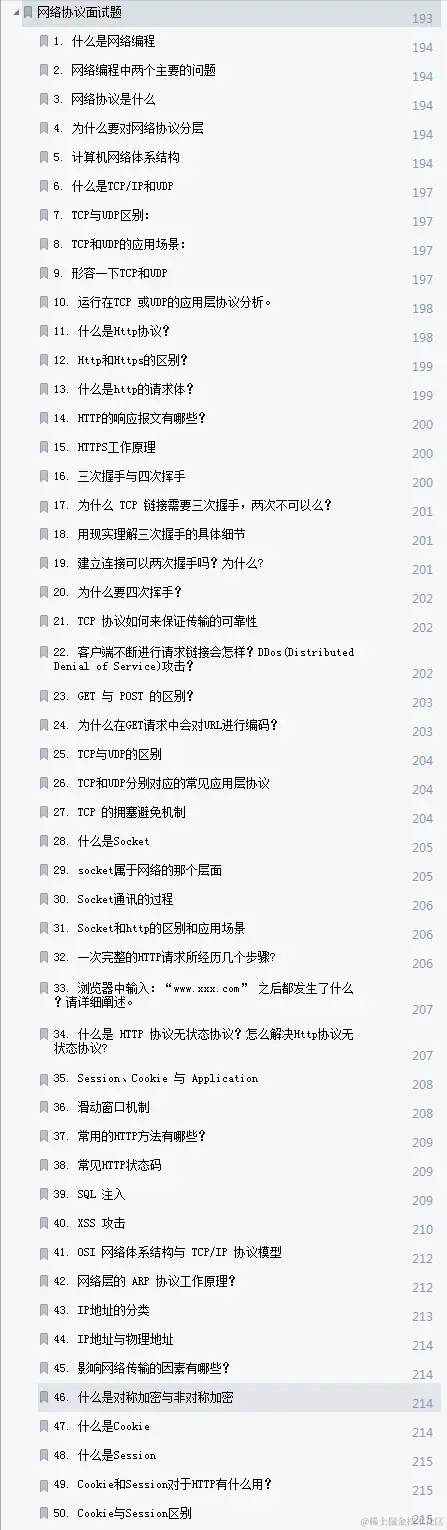 5面收割字节35k offer，只因一份热乎的Alibaba内部32W字面试手册