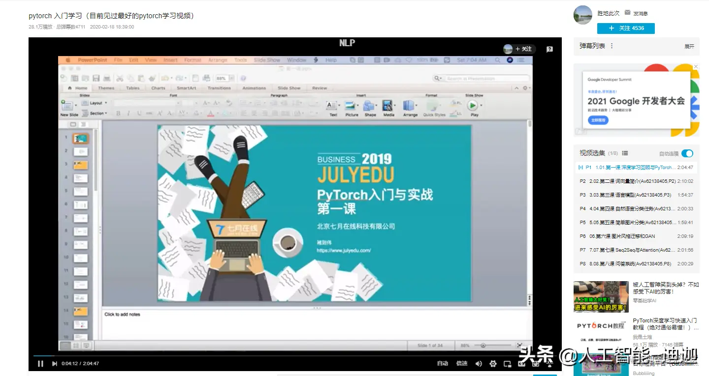 「爆肝7天7夜」入门AI人工智能学习路线一条龙！真的不能再透彻了