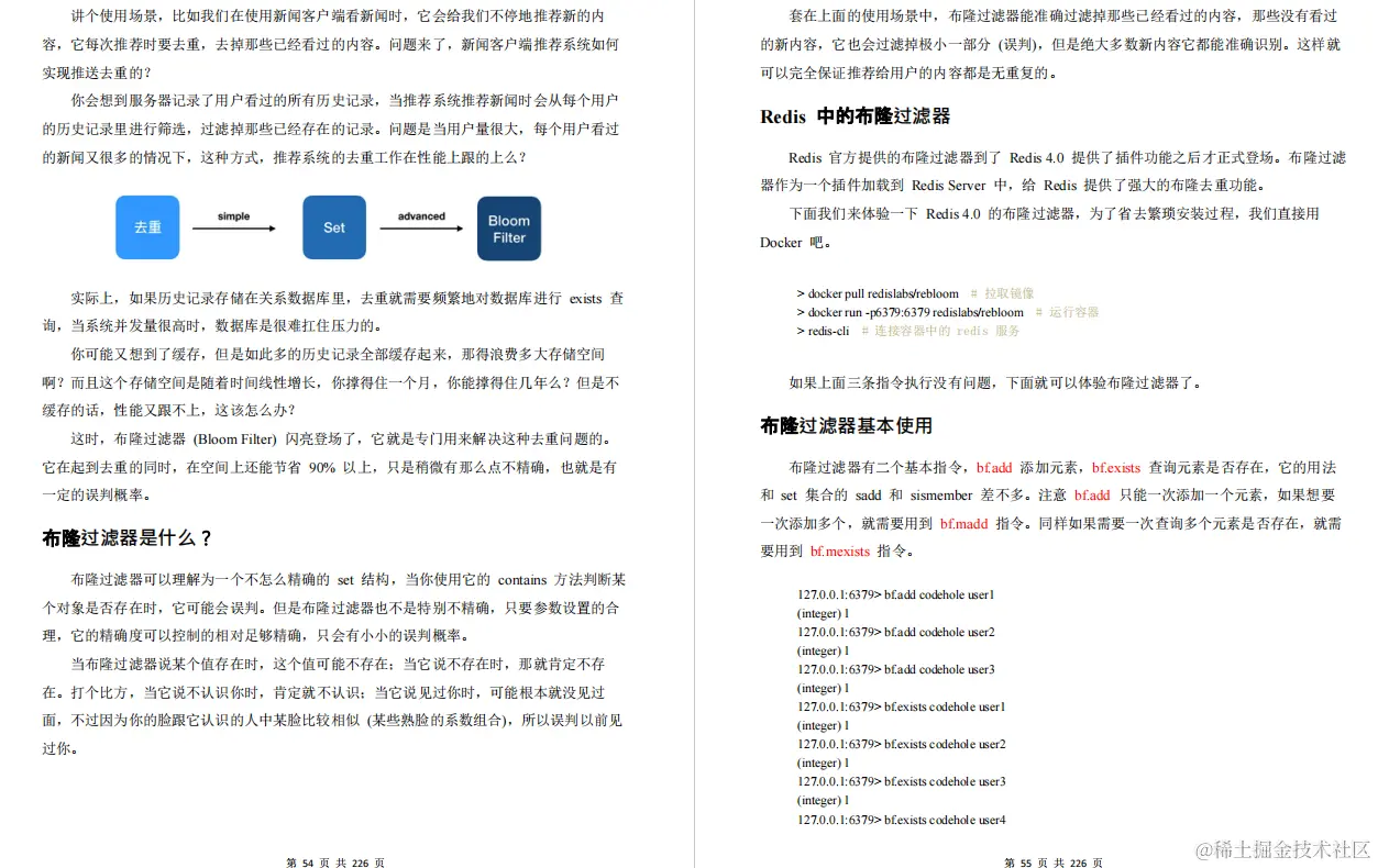 京东官方Redis技术小册发布，百万架构师汇编！分布式的天花板