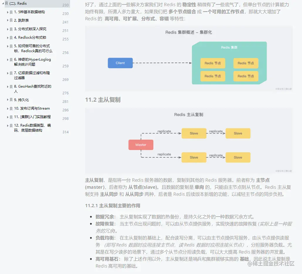 出神入化！字节技术小组耗时99天打造Java零基础到中高级核心手册