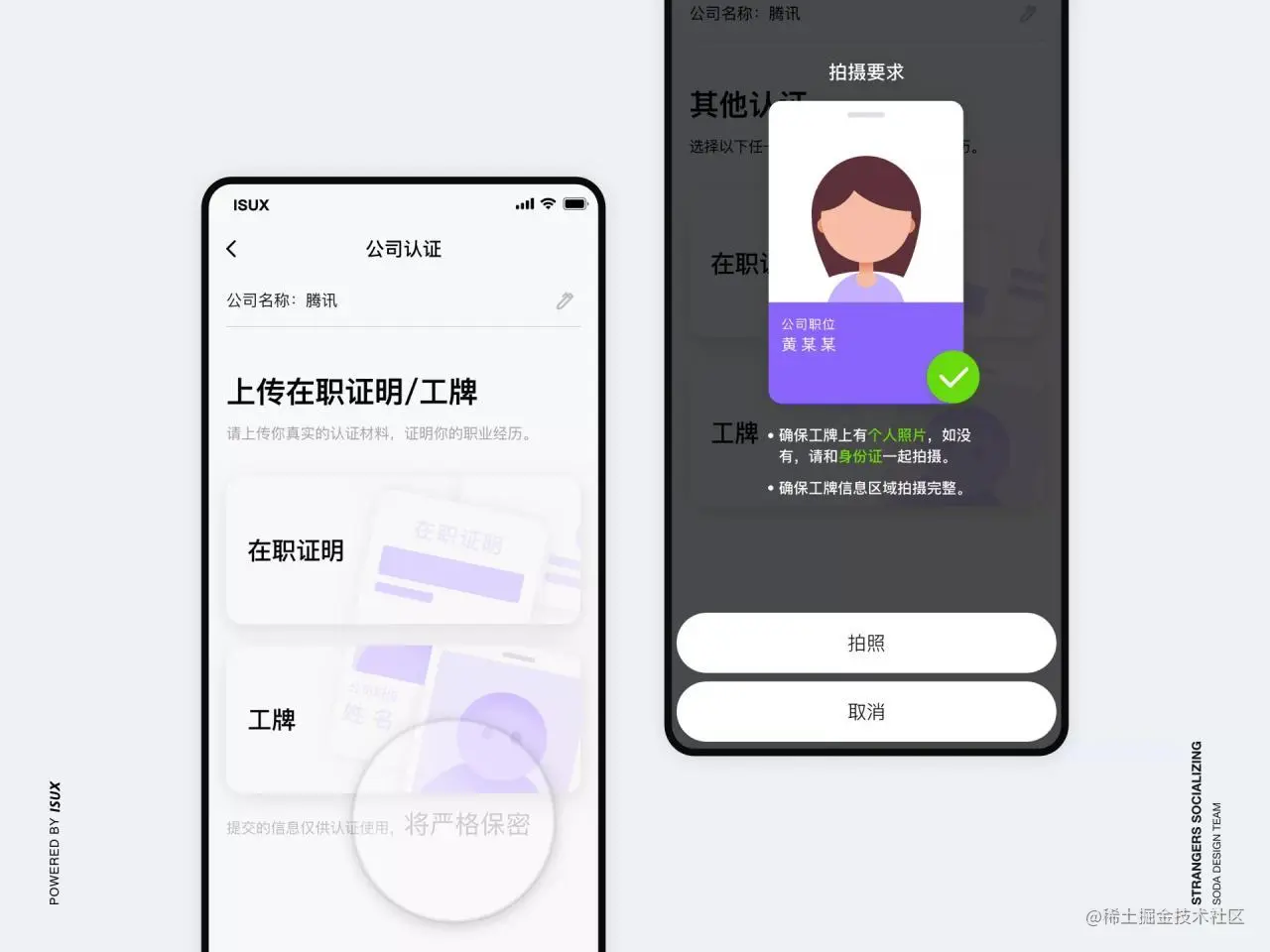 陌生人社交设计引力公式