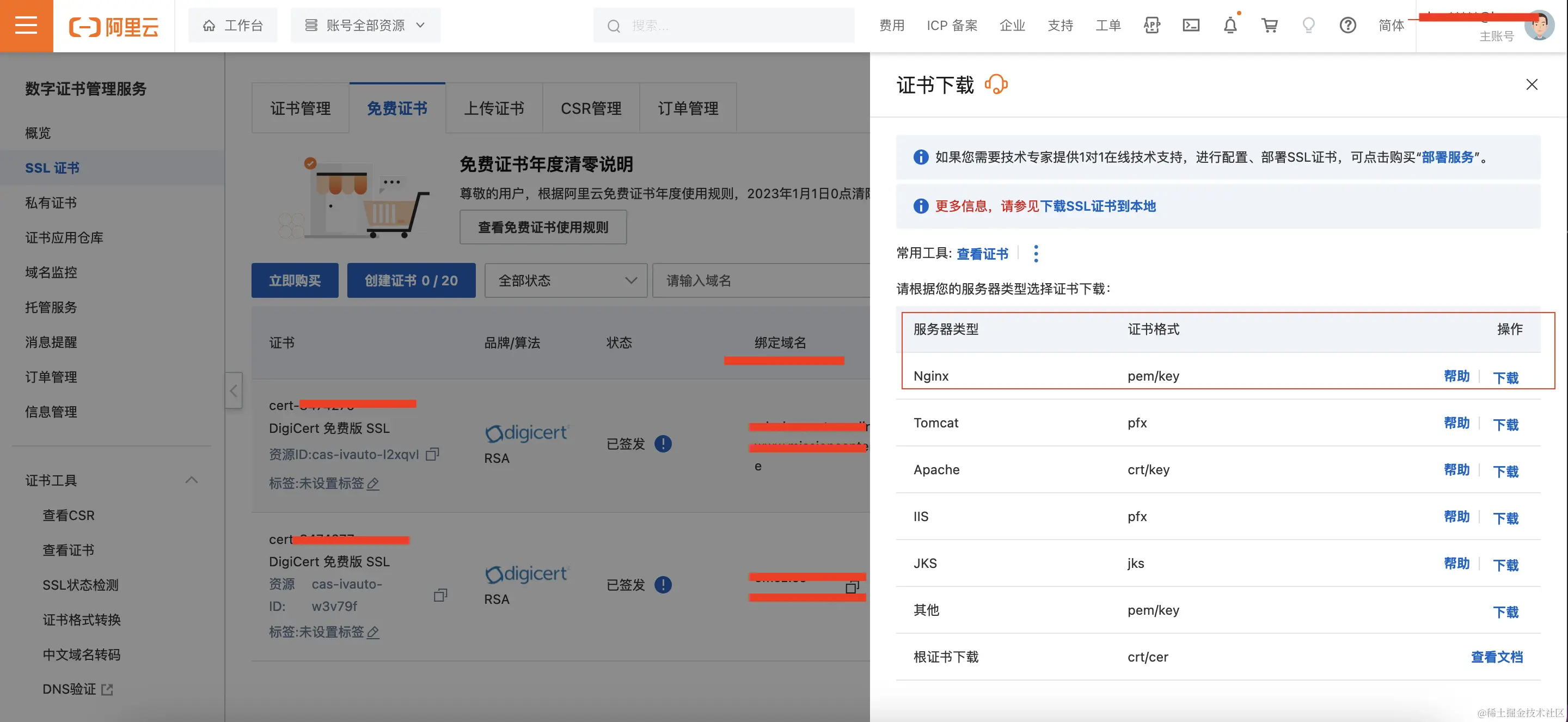 截屏2023-10-10 14.15.26.png