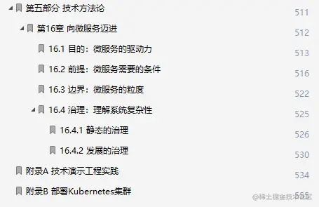 构建可靠分布式架构的最佳方式，竟记在国内第一本“凤凰架构”上