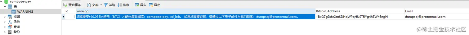 被黑了