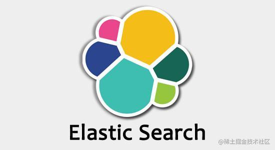 搜索引擎elasticsearch