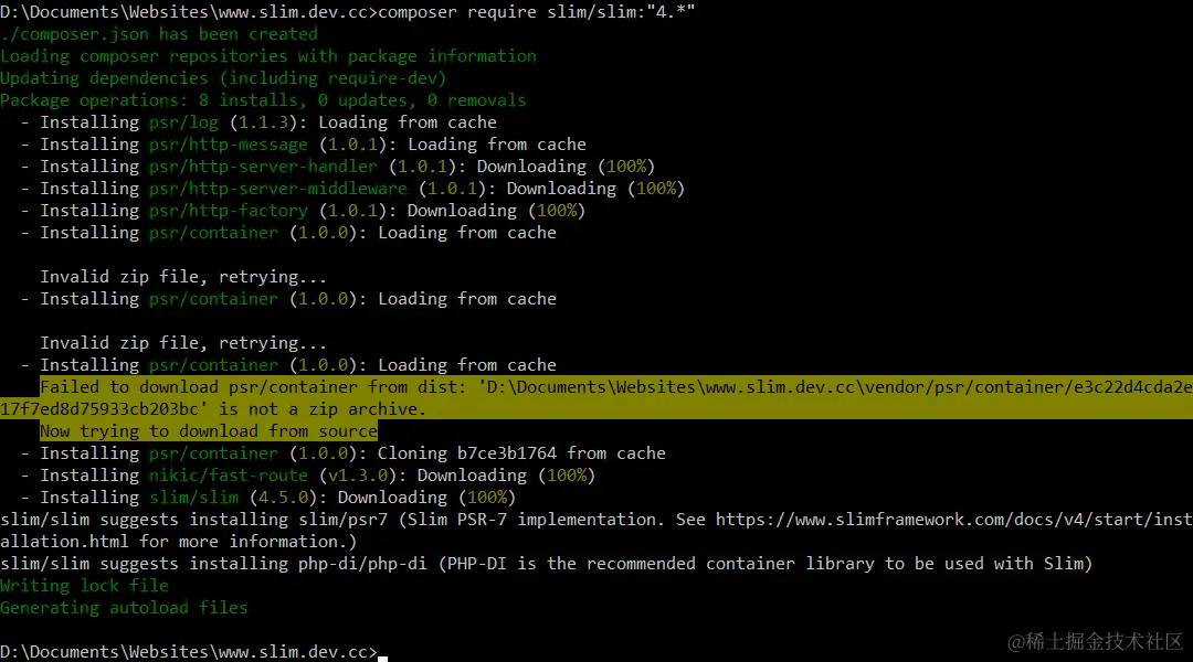 通过Composer安装Slim 4