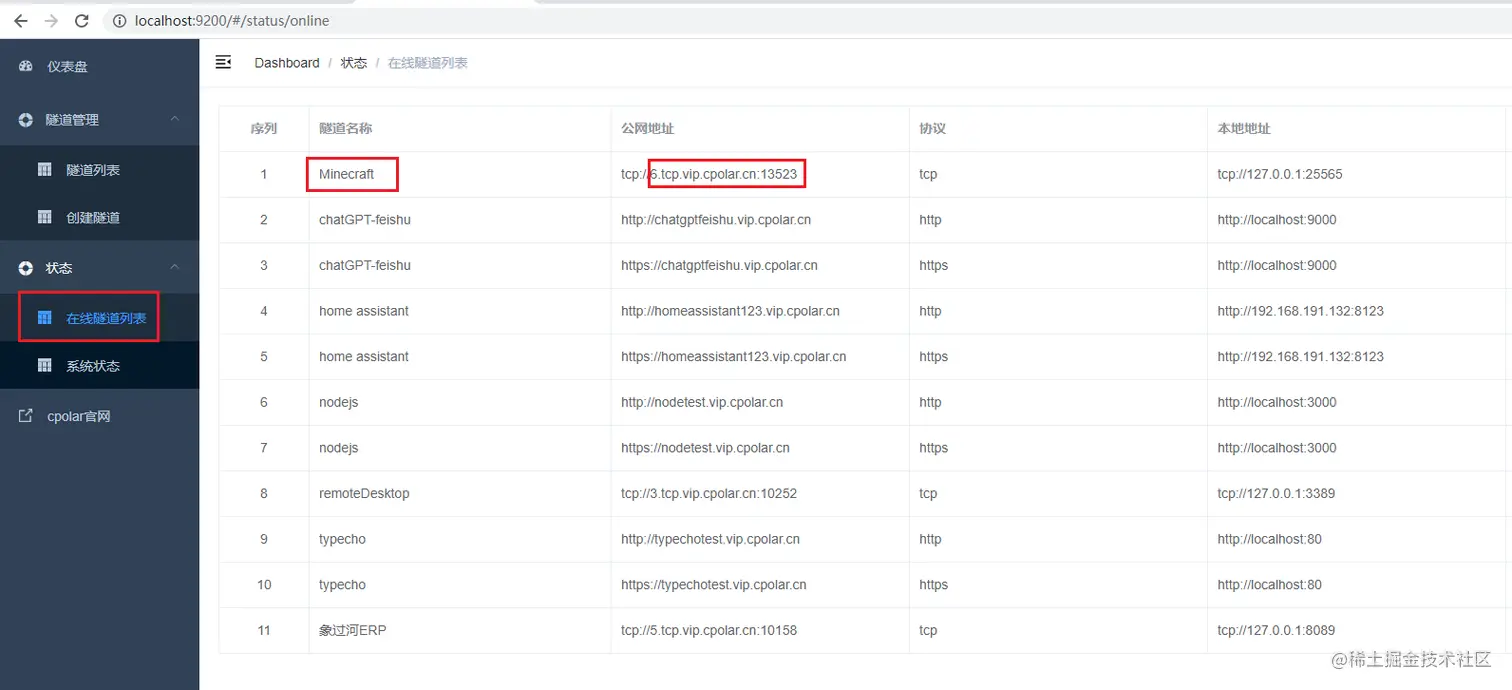 image-20230410145931657