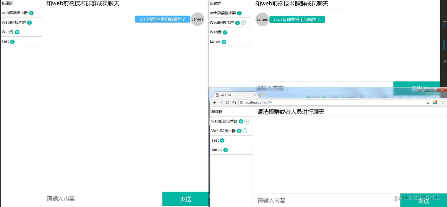 Node + WebSocket + Vue 聊天室创建群聊/加入群聊功能 - 第五章