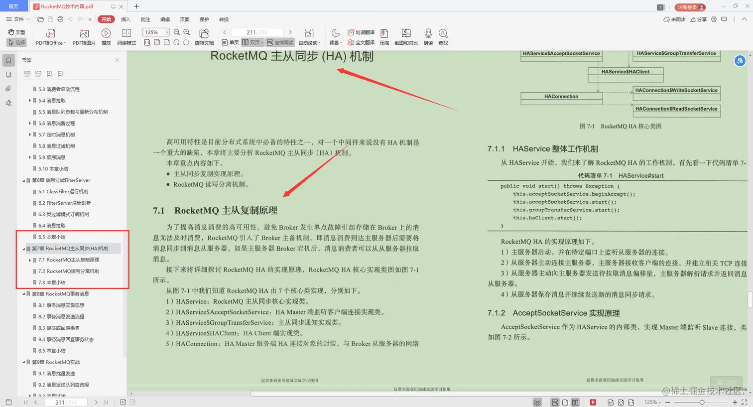 Alibaba开发十年，写出这本“MQ技术手册”，看完我愣住了