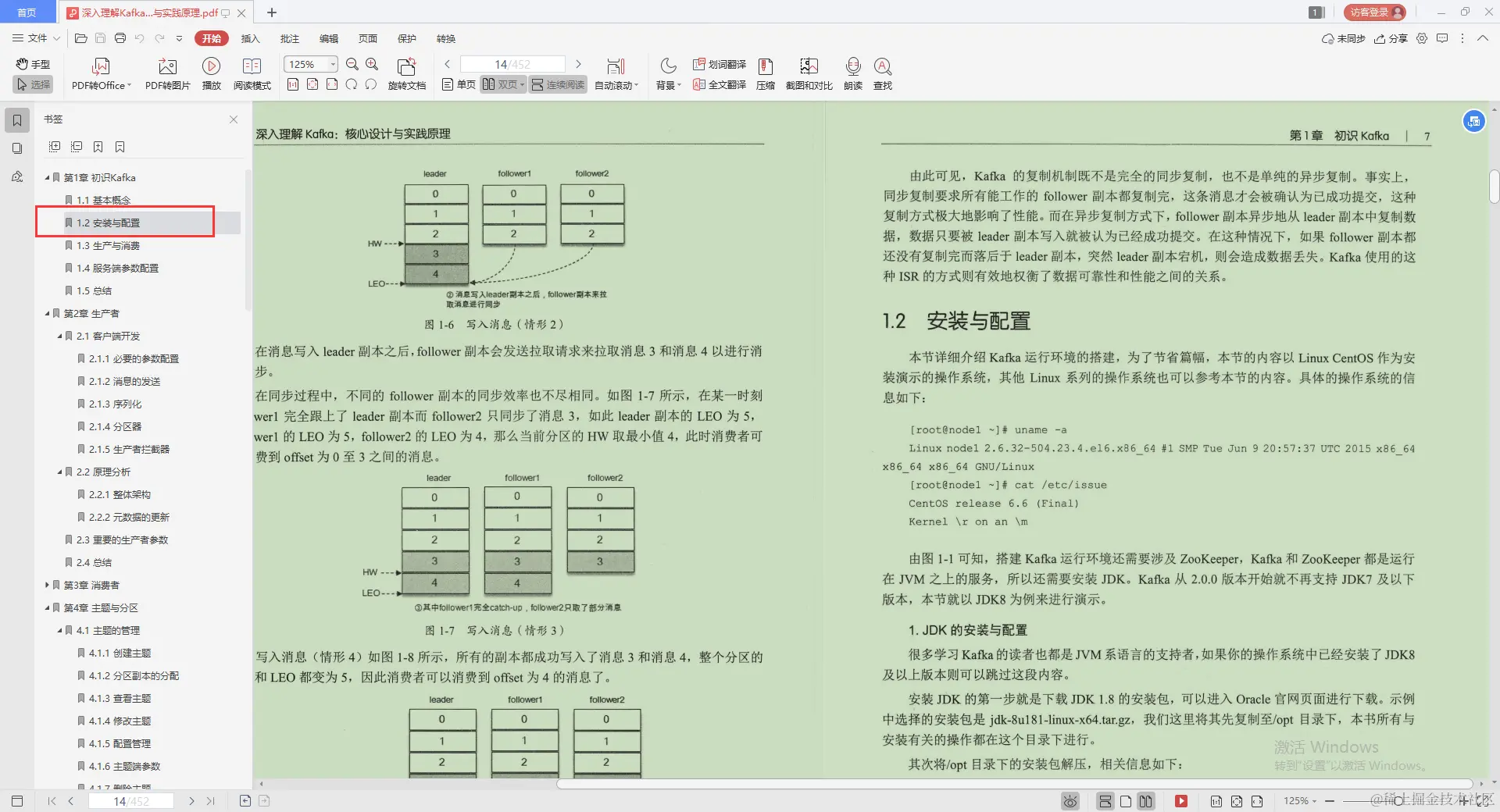 不愧是Alibaba技术官，Kafka的精髓全写这本“限量笔记”里，服了