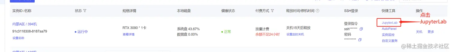 image-20230820230943510