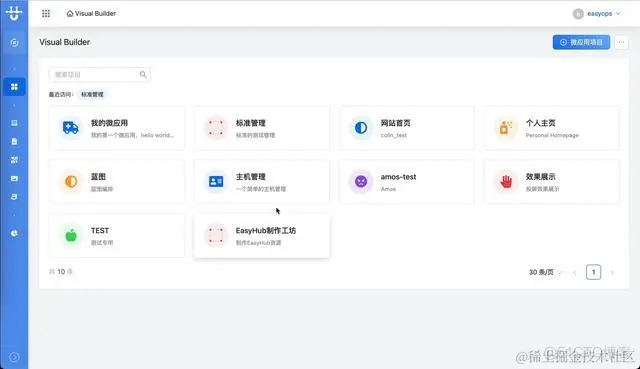  低代码实战 | 1分钟，从0到1创建一个简单的微应用_html_05