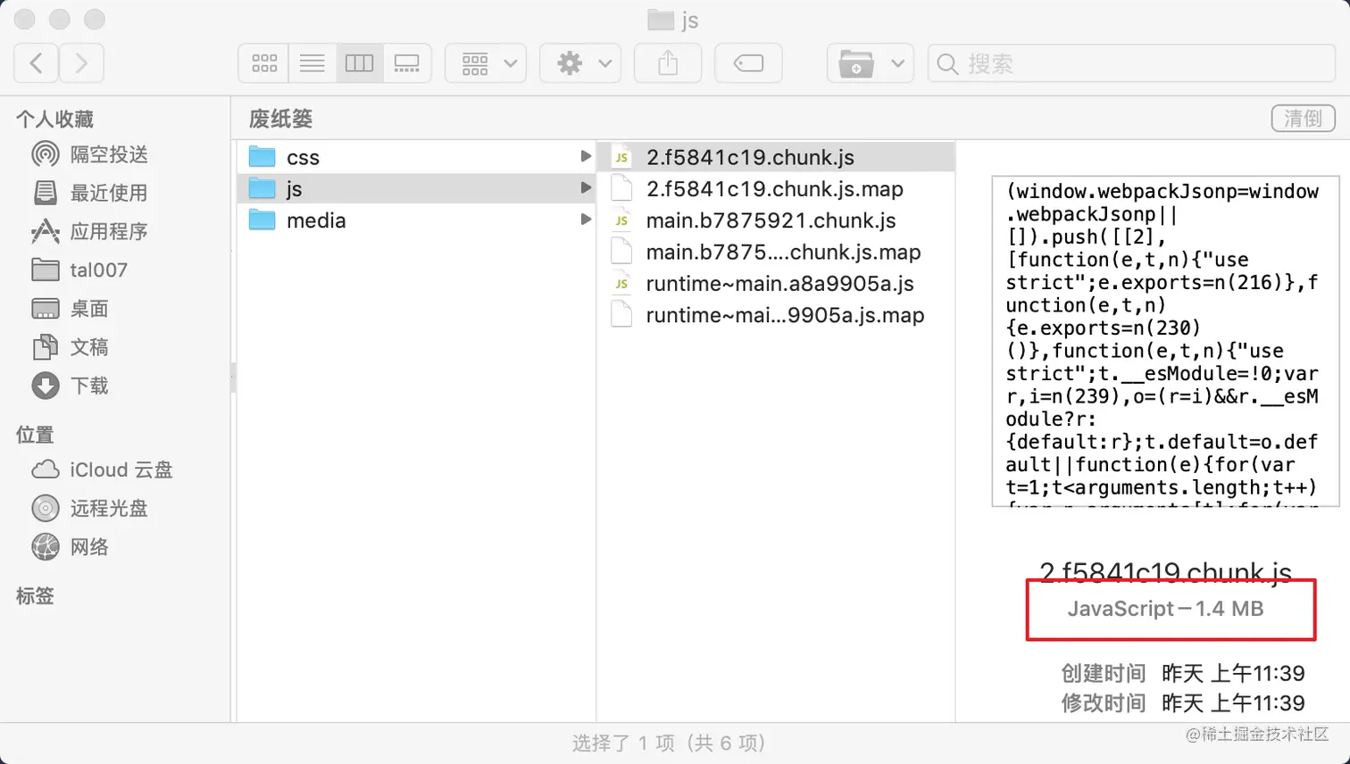 打包后的文件大小
