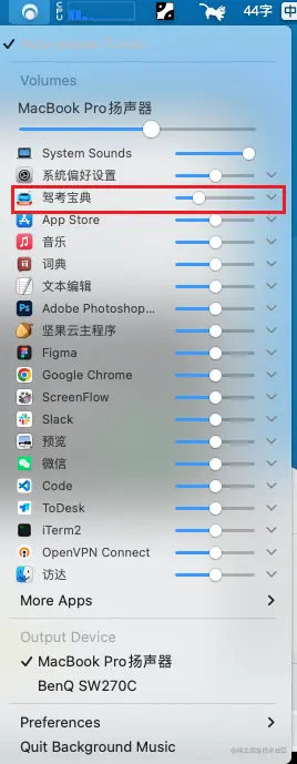 调节mac OS 每个App的音量