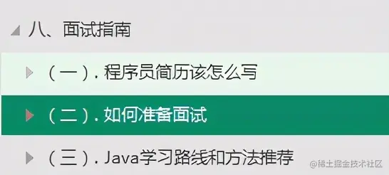 渣本双非进大厂，3轮技术面+1轮HR面，拿下字节45k*18薪offer