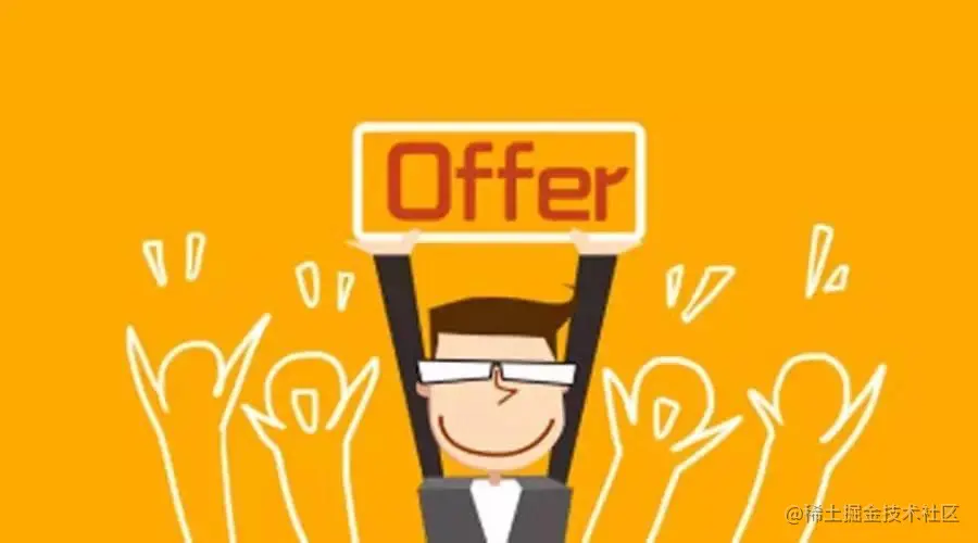 offer快到手里来