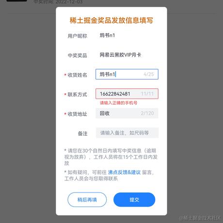 鸩书n1于2022-12-03 10:18发布的图片