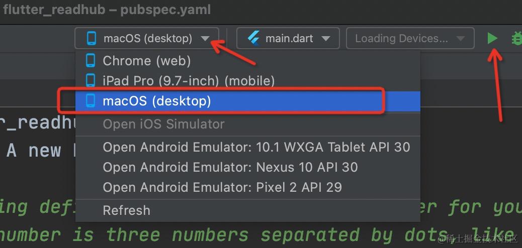 Android Studio运行