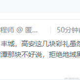 匿名用户px于2021-08-24 11:38发布的图片