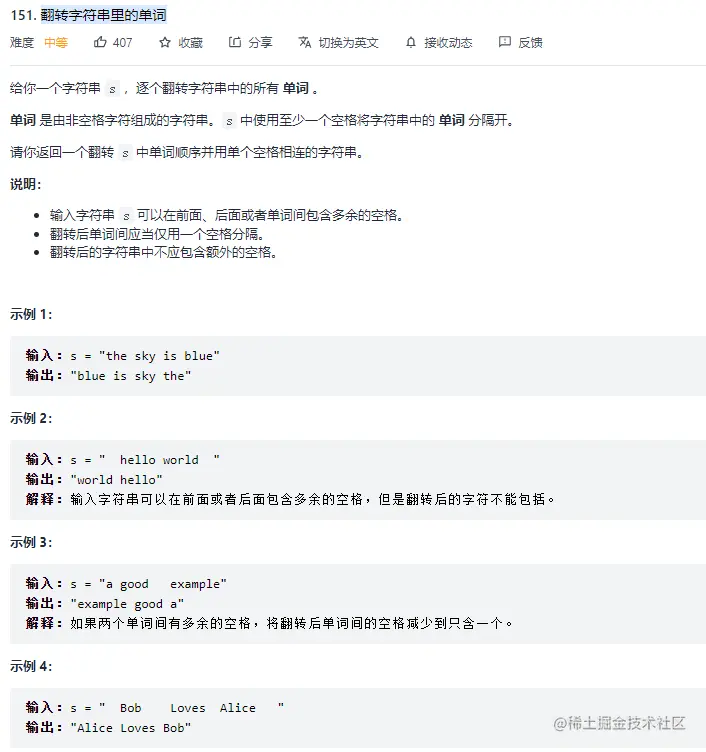 PHP翻转字符串里的单词-LeetCode151实