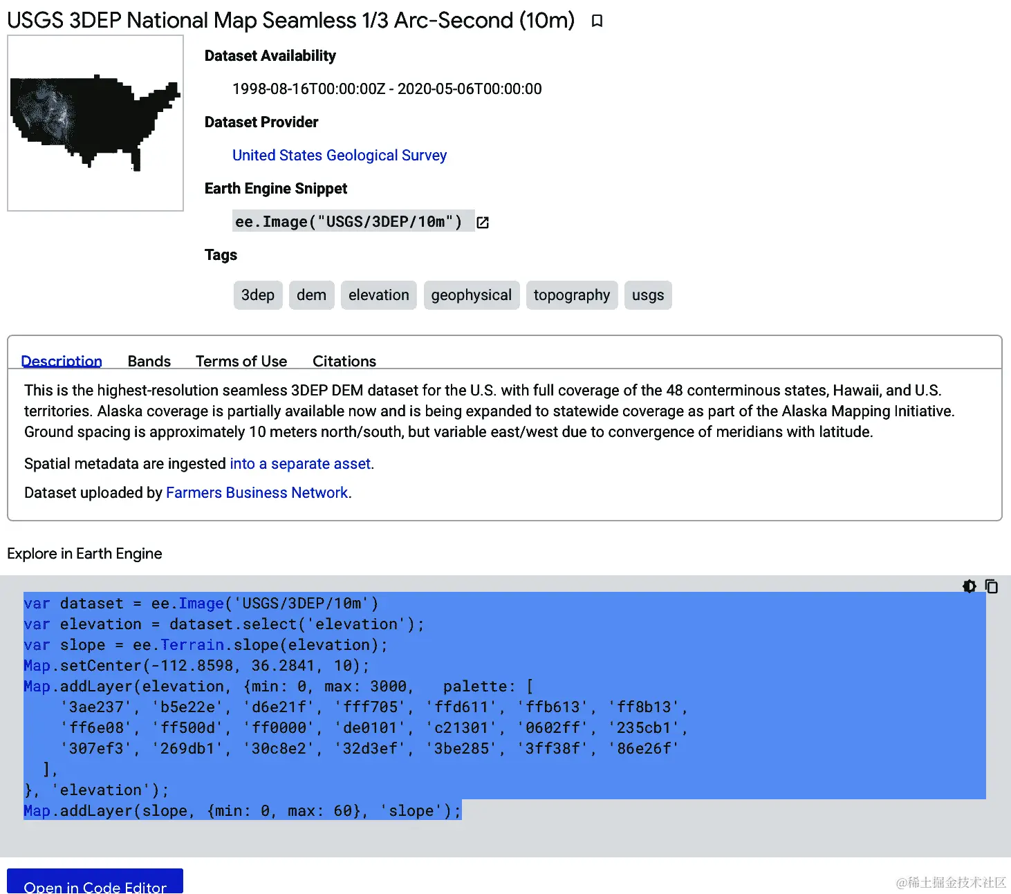 GEE DEM 文件目录