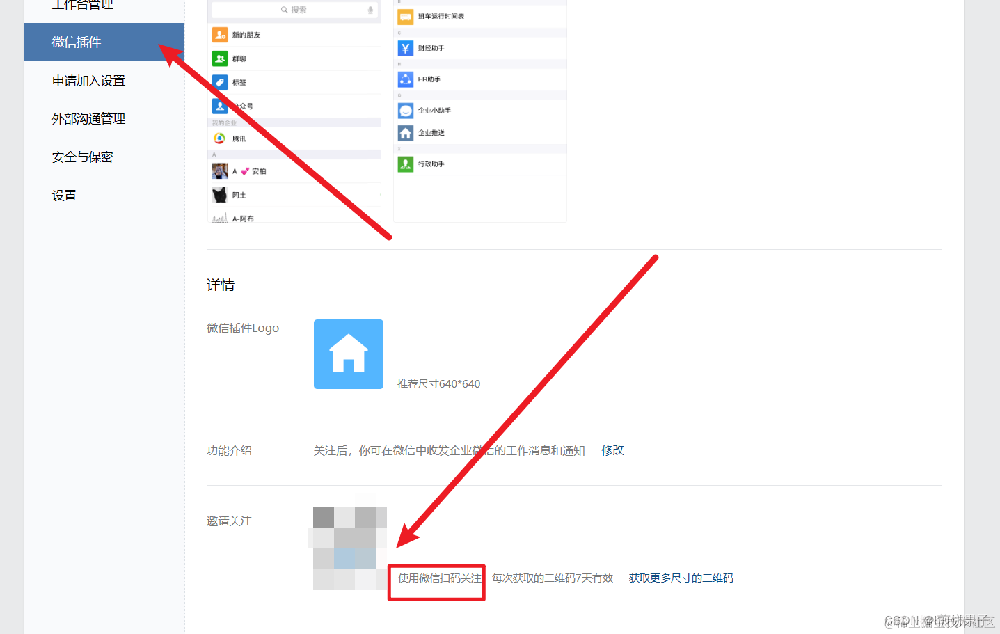 微信应用号在哪里_微信号app_微信号应用服务是什么意思