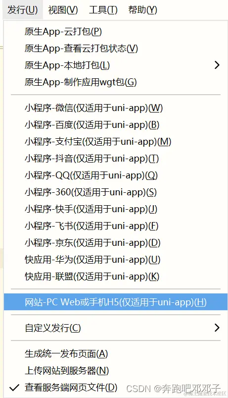 发行