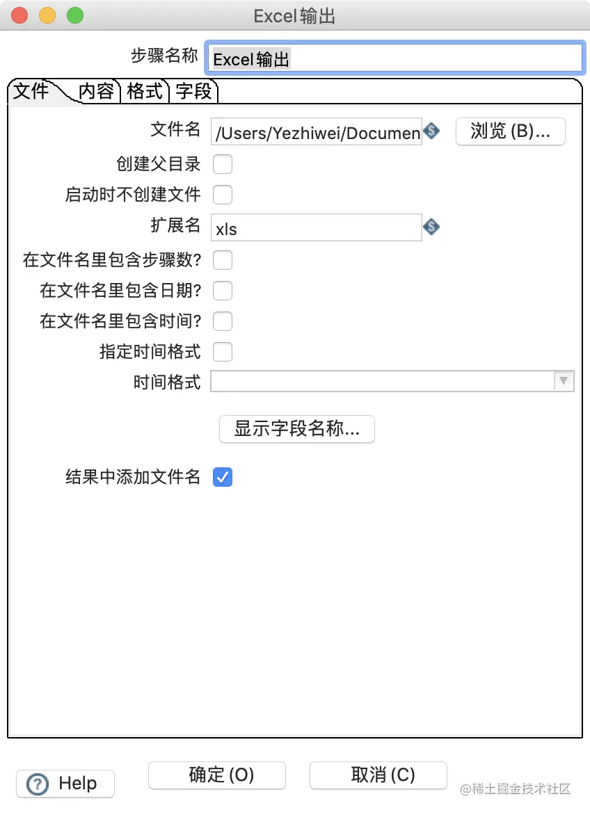 输出配置