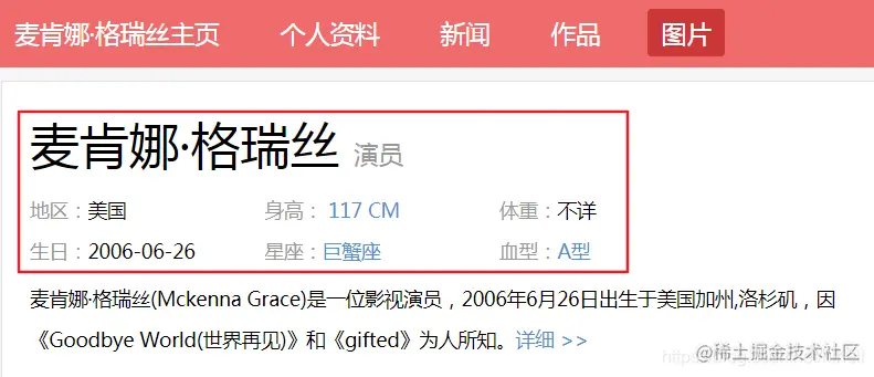 9139 位艺人在 Python 面前不值一提 Python 爬虫小课 5-9