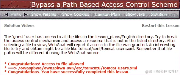不安全的直接对象引用