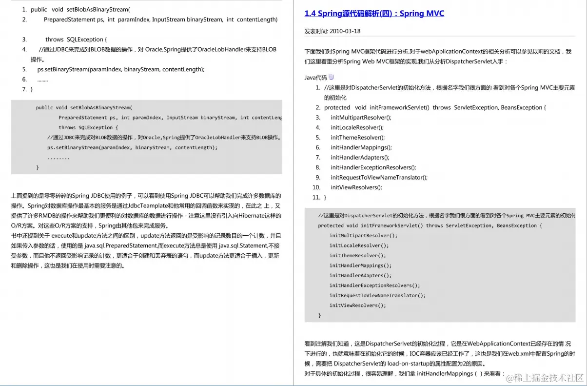 阿里P8架构师Spring源码阅读心得，都记录在这份PDF文档里面了