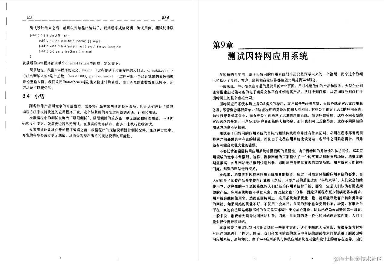 9年测试老鸟：Glenford J编写《软件测试的艺术》PDF，高清中文版