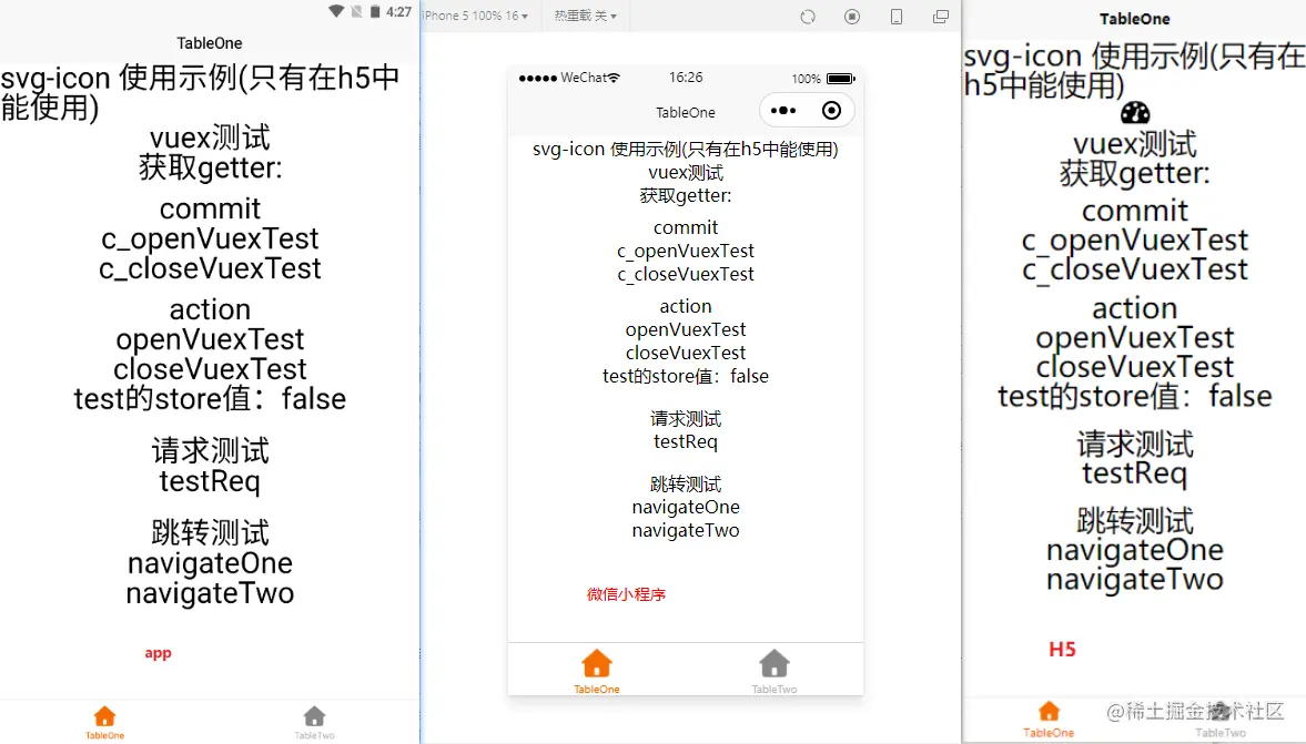 uniapp-demo