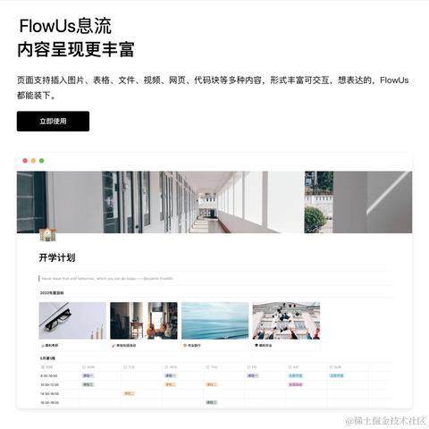 FlowUs于2024-05-29 19:43发布的图片