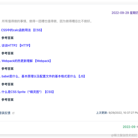 六个周于2022-09-29 22:42发布的图片