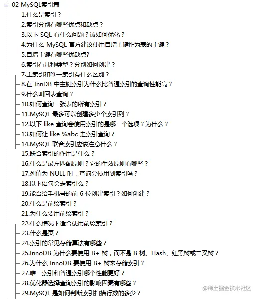 这可能是全网最详细MySQL学习路线，从导图到笔记再到面试题解析