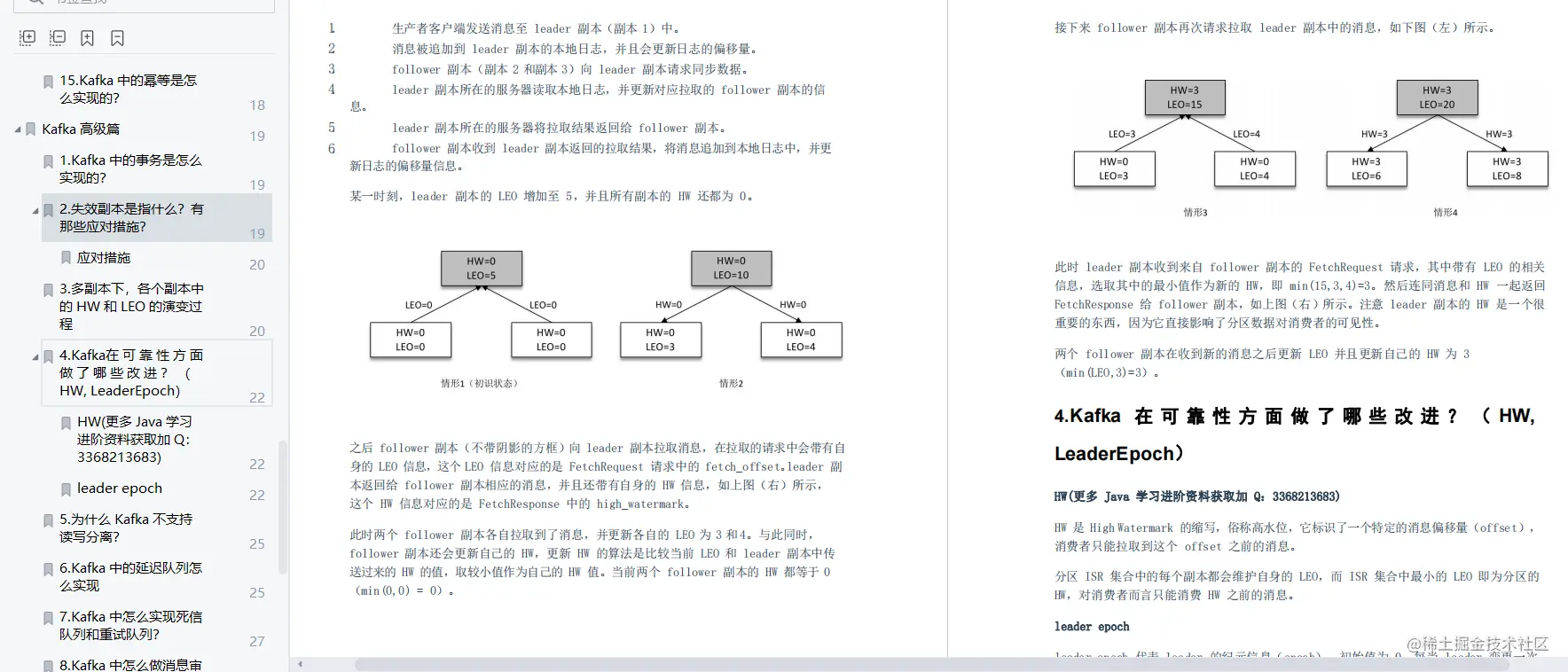 曾经我以为我很懂Kafka，直到我去参加了字节面试