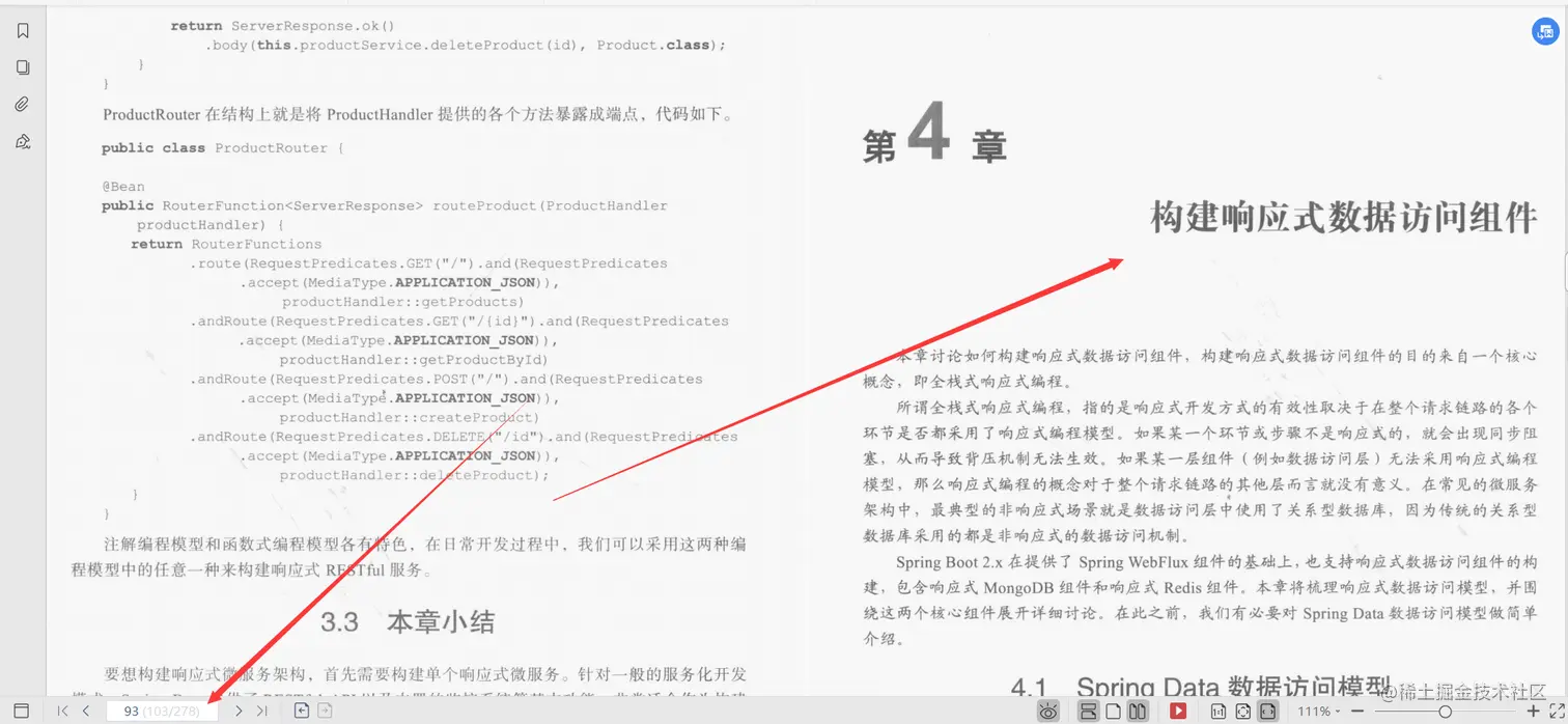 阿里内部推出Spring响应式微服务Boot2Cloud文档