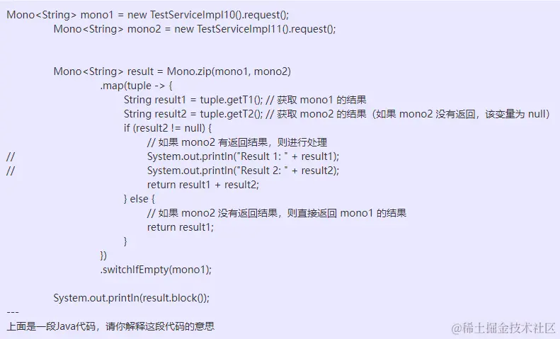 一段 Spring Webflux 代码
