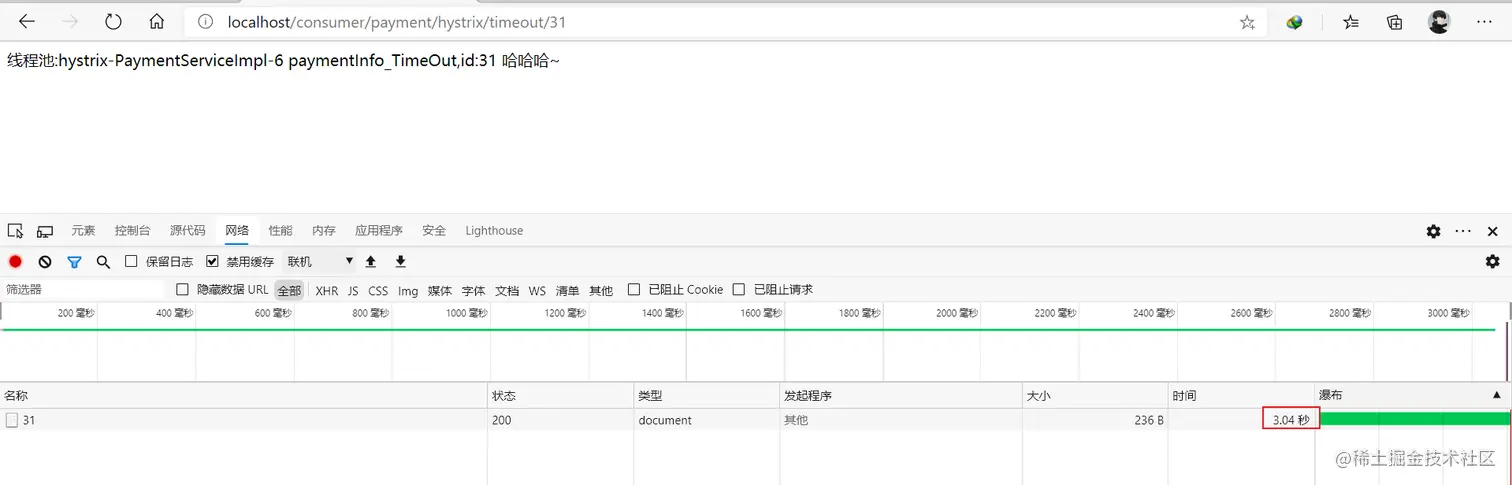 image-20200708212941097