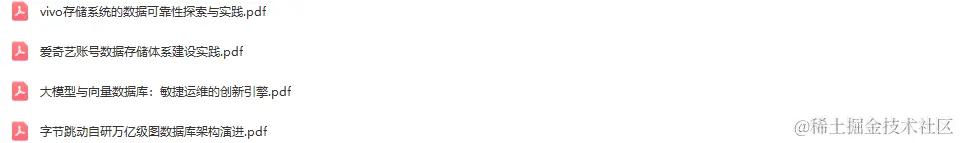 Gdevops北京站 2023年全球敏捷运维峰会-核心PPT资料