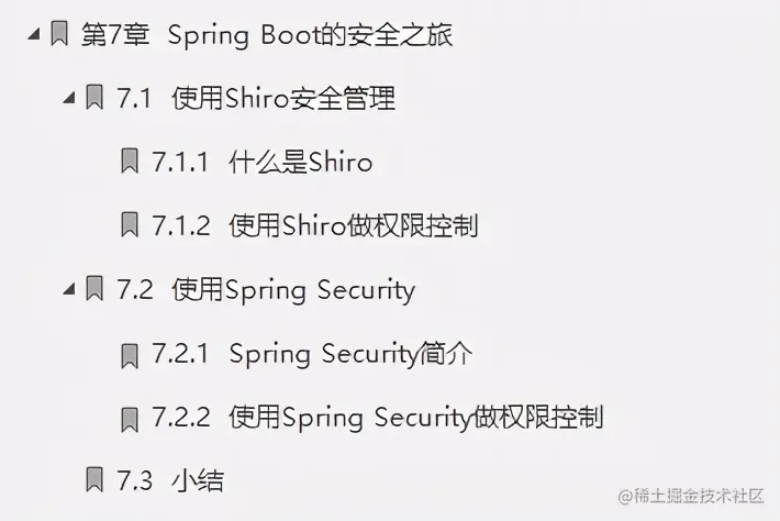 胜天半子！阿里SpringBoot全栈笔记首发，源码实战齐飞