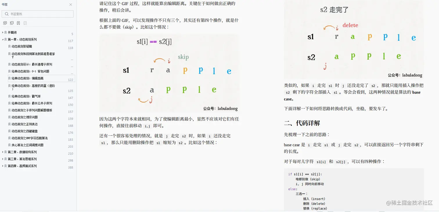 火了！北大学霸爆肝3个月的算法小抄完整笔记，GitHub疯狂转发
