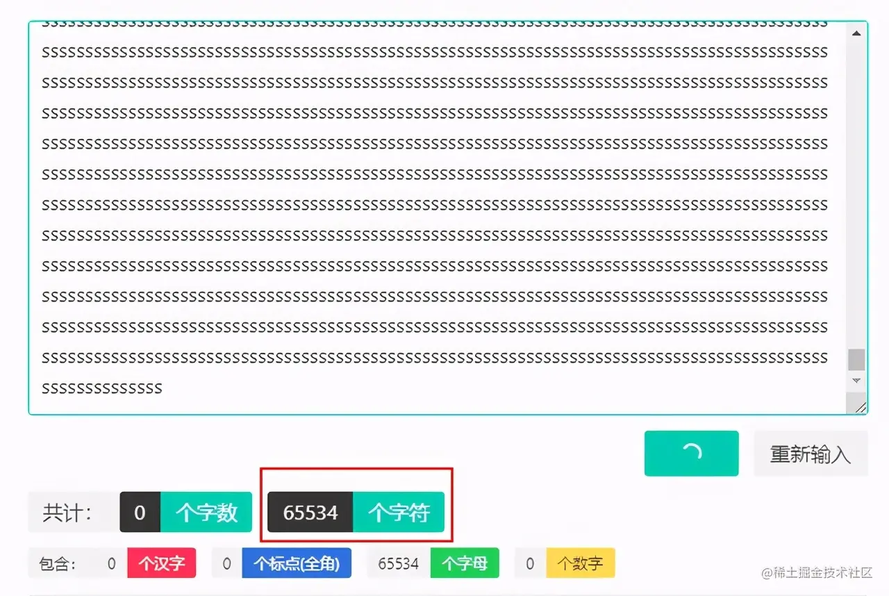 面试官：String长度有限制吗？是多少？还好我看过