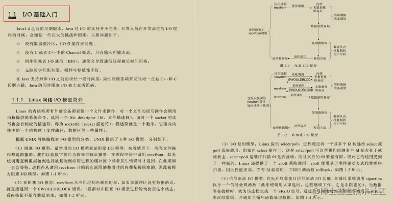 惊艳！腾讯强推599页Netty进阶神技，完美诠释Netty