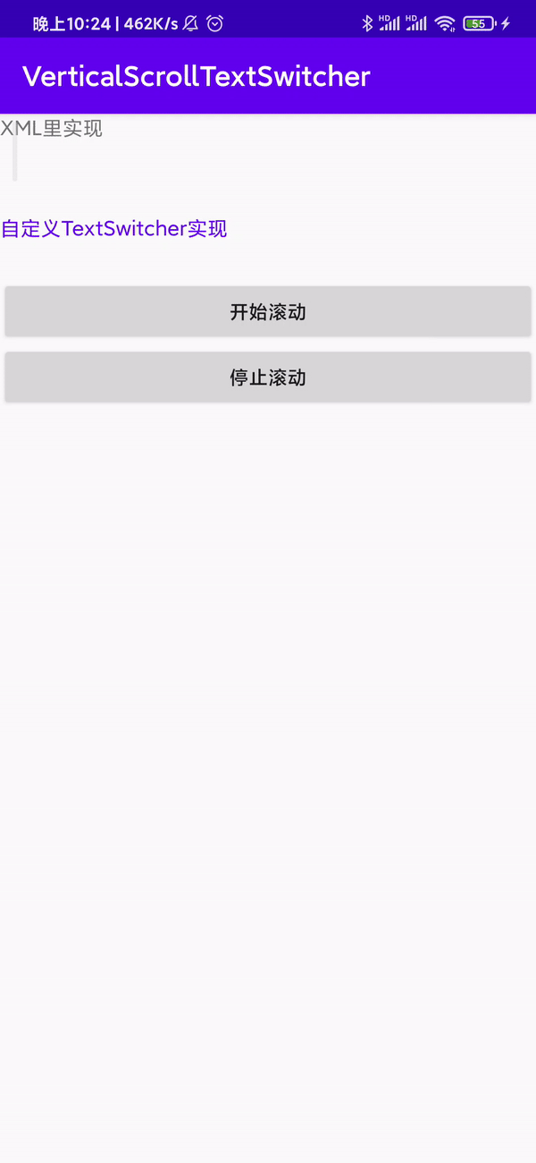 Android-TextView实现垂直滚动跑马灯效果- 掘金