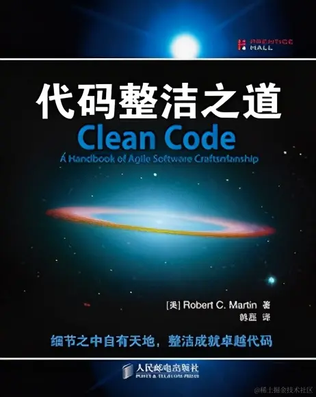 大牛眼中的好代码是什么样子的？