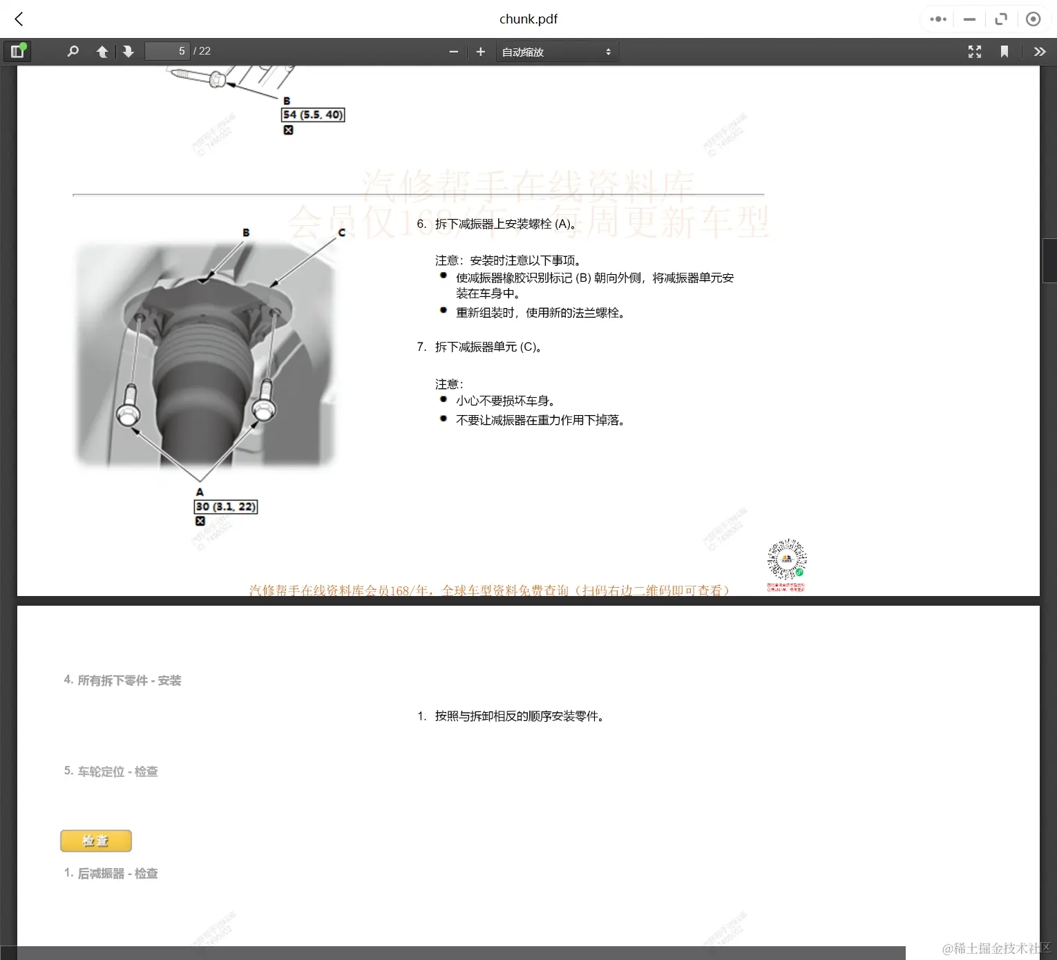 1991-2021年讴歌汽车维修手册和电路图[资料更新]