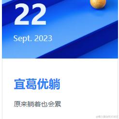 pdudo于2023-09-22 10:00发布的图片