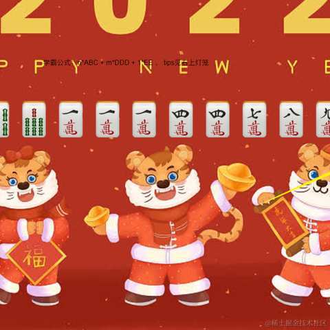 掘金酱于2022-01-26 02:54发布的图片